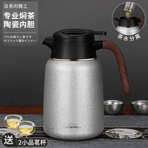 日本JRINKTEEA品牌大容量焖泡茶壶茶水分离保温壶316钢陶瓷家用瓶