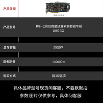 95新拆机卡GTX1060 3G华硕微星索泰电竞游戏台式电脑独立显卡1063
