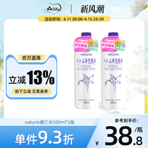 日本naturie薏仁水爽肤水女补水保湿水薏米水湿敷化妆水500ml2瓶