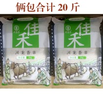闽客农佳禾河龙香米5kg优质10公斤长粒当季新米大米真空装包邮