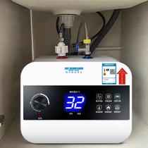 AOSHIMAIDE小厨宝储水式家用一级能效厨房热水宝速热小型电热水器