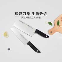 德国双立人银点系列家用不锈中片多用刀刀具套装组合厨房菜刀