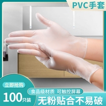 一次性手套PVC食品级专用乳胶橡胶硅胶塑料透明加厚耐用洗碗家务
