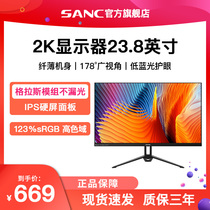 SANC 24英寸显示器2K台式电脑笔记本外接N50plus二代IPS显示屏幕
