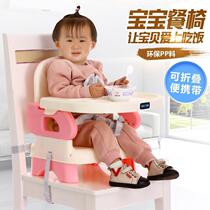<em>宝宝椅子餐椅</em>家用吃饭坐凳坐椅座椅食歺櫈携带可拆卸小号幼儿童bb
