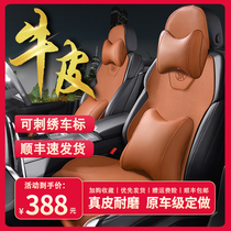 订做真皮汽车坐垫专用23新款座套四季通用牛皮耐磨座垫半包座椅套