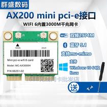 AX210 AX200 WIFI6双频千兆无线网卡MINI PCIE 蓝牙 8265 7260AC