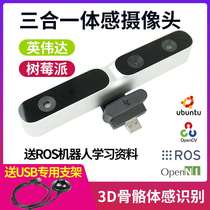 树莓派USB摄像头 体感器深度摄像头 建图导航 ROS机器人 视觉SLAM