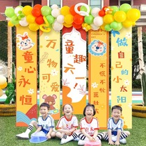 幼儿园六一儿童节61条幅挂布氛围场景布置装饰学校拍照道具挂饰旗