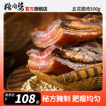 猪肉婆腊肉广式正宗农家自制烟熏咸肉五花肉贵州湖南湘西四川特产