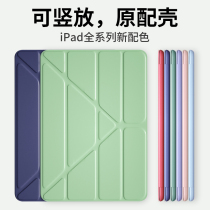 iPad保护套air54保护壳ipad10.9八8代7苹果2020/21ipadPro11防摔12.9.7寸mini6迷你5全包Air2适用3平板2018壳
