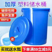 特大号加厚塑料水桶家用储水用大容量食品级酿酒发酵带盖胶桶圆桶