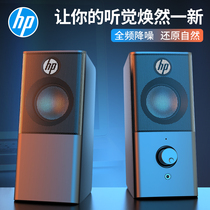 HP/惠普DHS-2101多媒体电脑音响有线笔记本台式电脑家用音箱低音