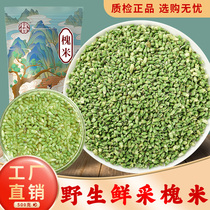 槐米500克中药材新货国槐特级正品中药泡水新鲜干货泡茶有炒槐米