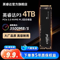 英睿达P3固态硬盘4t笔记本硬盘m.2接口高速SSD大容量台式电脑硬盘