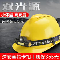led安全帽头灯专用固定强光超亮充电矿灯维修防水头戴头顶工作灯