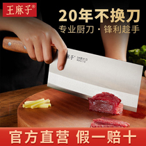 王麻子菜刀家用切菜切肉切片刀厨师专用商用厨房斩切两用正品刀具