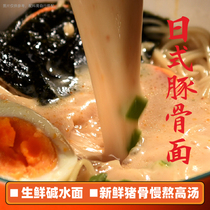 豚骨拉面汁浓汤料包豚骨面日式苏式面条豚骨高汤底调料包猪骨汤面
