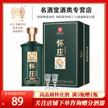 怀庄酒1983<em>窖藏老酒</em>53度酱香型白酒礼盒装纯粮酿造癸卯兔年含酒具