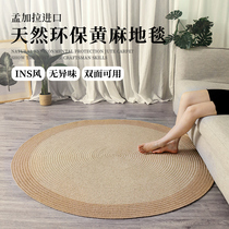 黄麻圆形地毯客厅茶几地垫家用日式卧室满铺手工编织亚麻床边毯