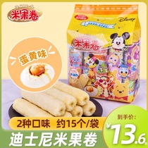 迪士尼米果卷海苔蛋黄味140g袋装糙米卷非油炸儿童节日零食分享装