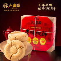 吉庆源老桃酥传统手工制作糕点 非物质文化遗产制作技艺休闲食品