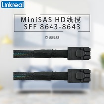 Linkreal SFF8643-8643硬盘转接线 HBA卡直连线服务器背板延长线