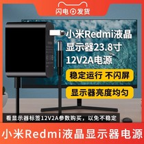 适用于小米Redmi液晶显示器电源适配器12V2A/2000MA/2.5A充电器/RMMNT238NF