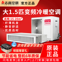 志高中央空调风管机大1.5匹2p变频冷暖定频3匹家用商用隐藏嵌入式