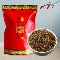 保靖黄金红茶 2024新茶湖南湘西特产明前蜜香浓香花果香工夫红茶