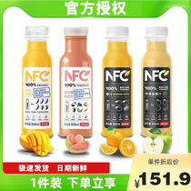 农夫山泉NFC100%鲜果冷压榨橙子果汁饮料300ml24瓶整箱装补充维C