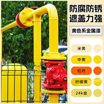 燃气管道专用漆黄色厨房天然气煤气水管防锈翻新快干米黄金属油漆