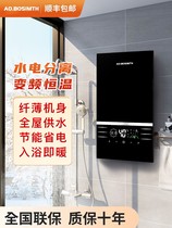 AOBOSIMTH即热式电热水器家用智能小型洗澡 淋浴出租屋变频恒温