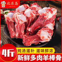 内蒙古带肉羊棒骨羊骨头新鲜羊肉商用10斤20斤羊骨棒羊筒骨羔羊