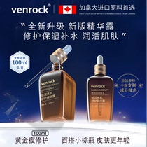 venrock小棕瓶精华露面部精华液修复改善肤色补水保湿舒缓护肤6