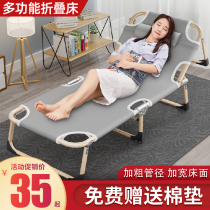 折叠床单人床办公室简易午休神器床多功能便携躺椅成人午睡行军床