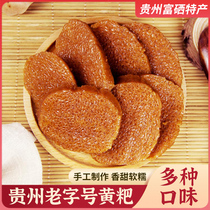 刘姨妈正宗贵州遵义特产黄粑黔西传统糯米竹叶糕点小吃手工年糕