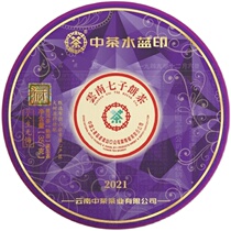 中茶2021年水蓝印普洱茶熟茶班章古树云南七子饼茶357g