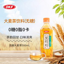 【新品特惠】OKF韩国原装进口大麦茶饮料500ml*4瓶 0糖0脂0卡