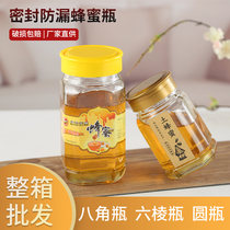 八角瓶1斤两斤蜂蜜瓶加厚蜂蜜瓶装蜂蜜玻璃瓶密封罐储物罐方形瓶