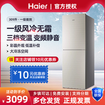 海尔双门冰箱两门大容量变频一级风冷无霜309L升家用BCD-309WMCO