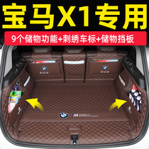 23款宝马x1后备箱垫全包围2022款宝马x1专用尾箱垫下层汽车内装饰