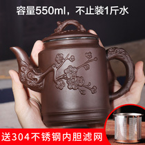 550ml宜兴紫砂茶壶不锈钢过滤大容量花茶壶茶杯套装家用冲泡茶器