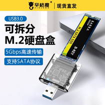 m2固态硬盘盒m.2转usb外接读取SATA M.2移动硬盘壳子ssd外置2230铝合金散热SATA转USB3.0外接读取器高速ssd卡