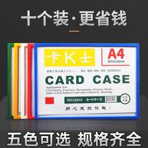 A4磁性硬胶套A3卡套卡K士文件夹磁卡套带磁袋卡A5 A6胶套软磁条卡