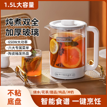 养生壶家用多功能小型保温花茶壶办公室玻璃烧水壶煮茶壶茶器1.5L