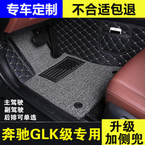 奔驰GLK300 GLK260专用汽车脚垫单个主驾驶全包围正副驾驶位车垫