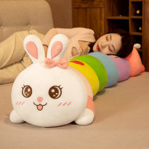 彩虹小兔子毛毛虫毛绒玩具抱枕女生睡觉公仔搂睡玩偶娃娃长条儿童