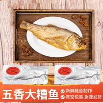 五香大糟鱼700g包邮 腌制鲢鱼零食河南商丘特产 熟食开袋即食鱼块