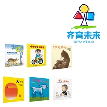 张丹丹推荐：哎呀你等等系列图书绘本 6册 0~2岁共读养育图画书礼盒